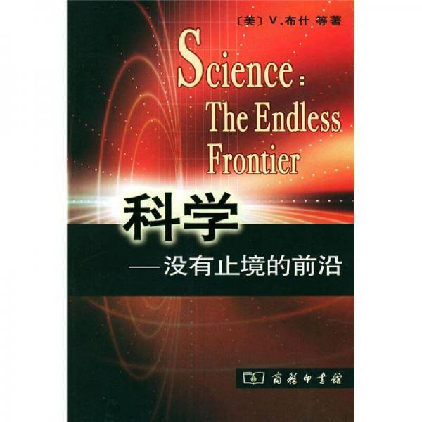科学