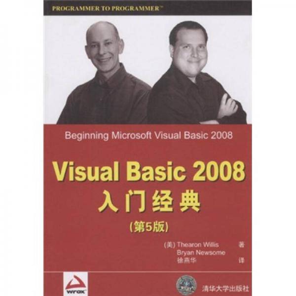 Visual Basic 2008入门经典