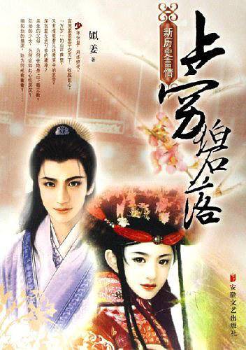 上穷碧落