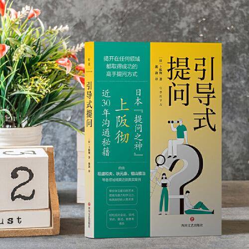 引导式提问