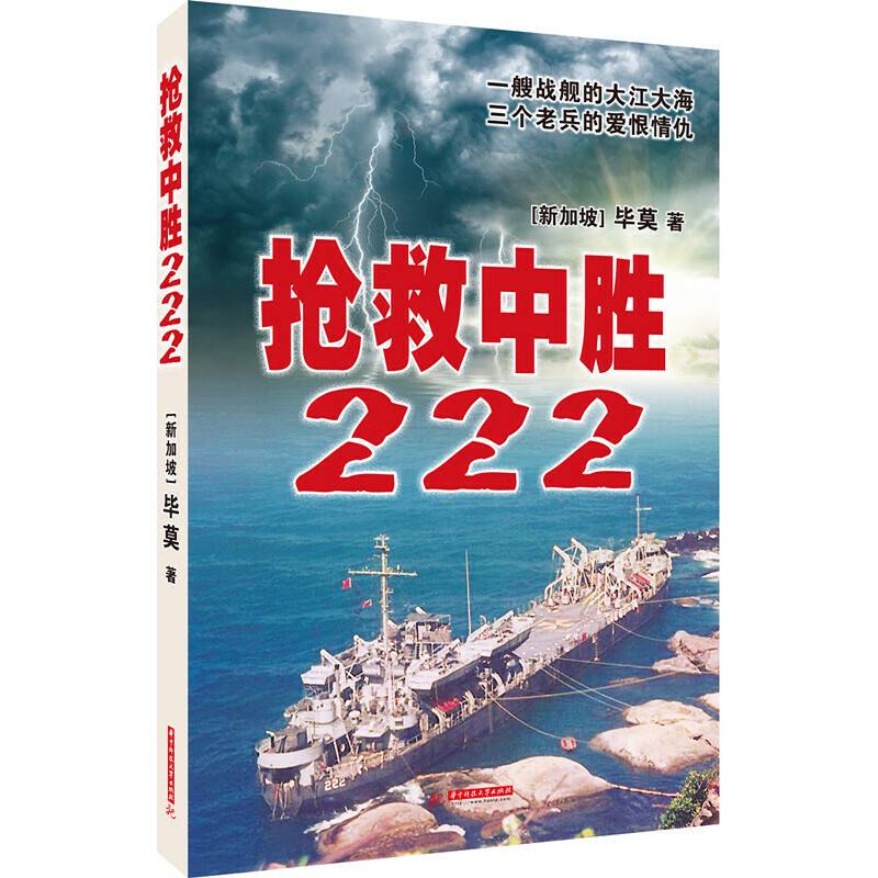 抢救中胜222
