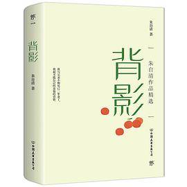 背影