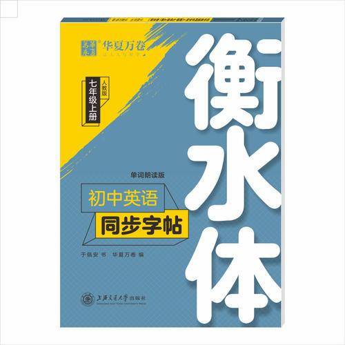 华夏万卷