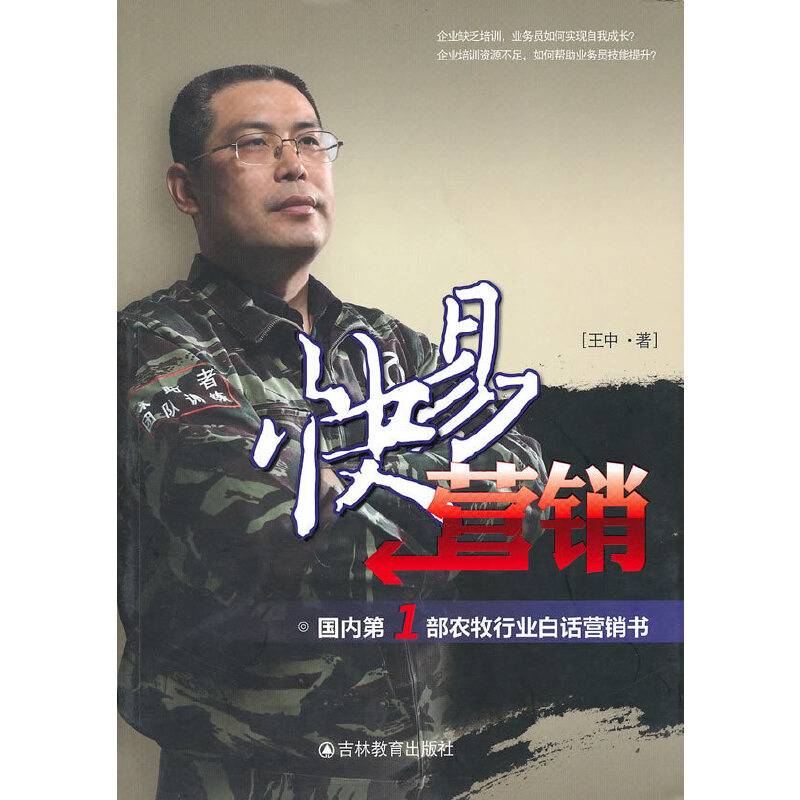 快易营销