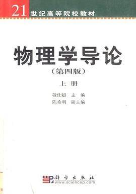 有机化学（下）