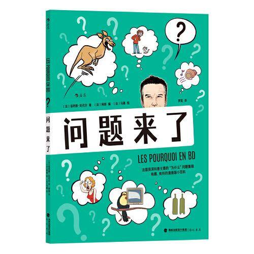问题来了