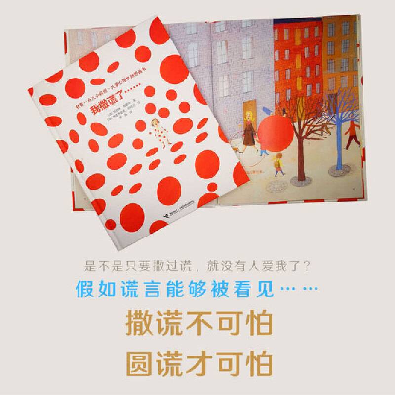 我有一点儿小麻烦・儿童心理自助图画书
