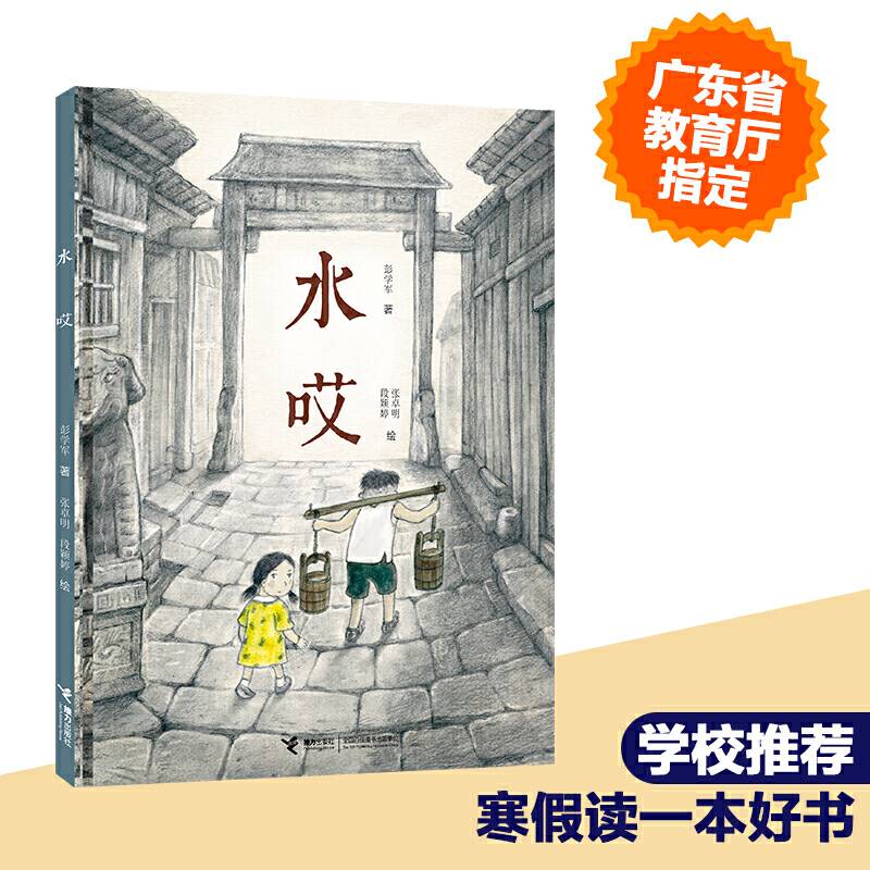 水哎