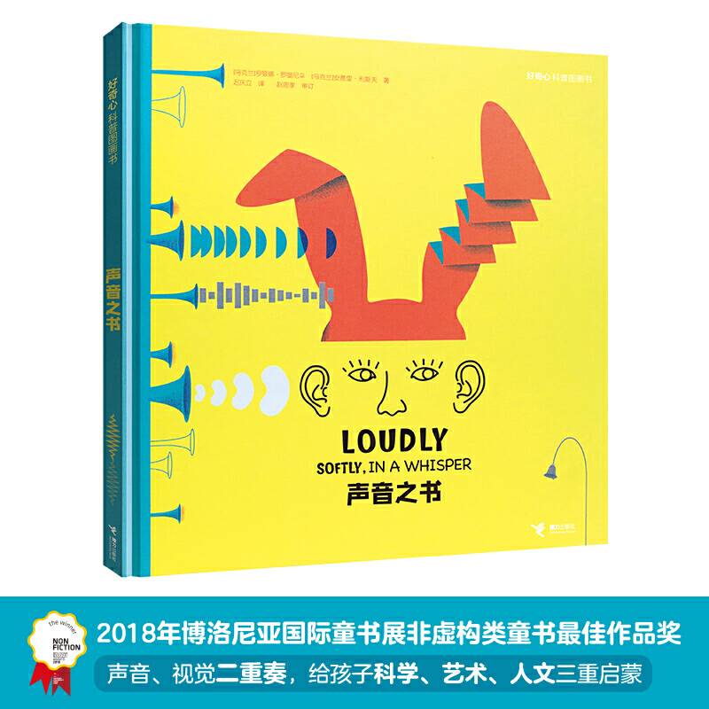 声音之书