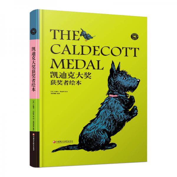 凯迪克大奖获奖者绘本・纸狐狸绘本馆