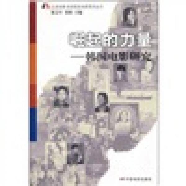 崛起的力量