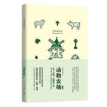 动物农场