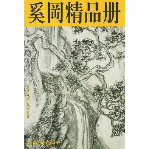 中国画珍本丛书