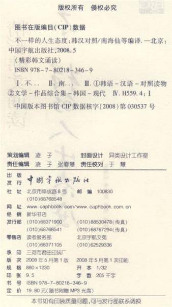 精彩韩文诵读