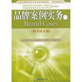 品牌案例实务（二）