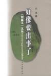 好像要出事了