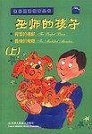 巫师的孩子（上）