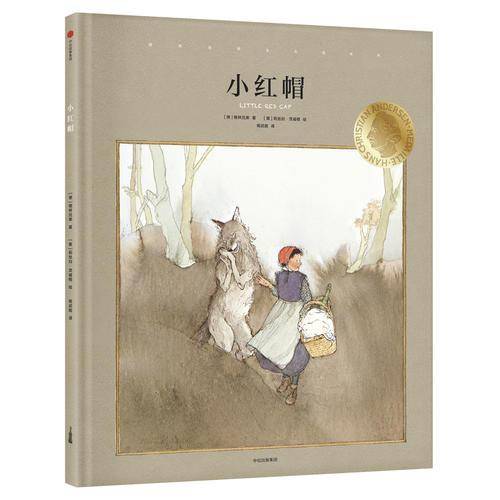 小红帽