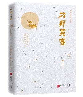 万邦宾客