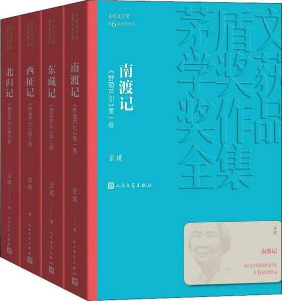 野葫芦引