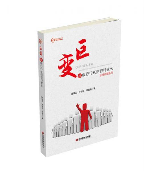 巨变