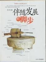 伴随发展的脚步