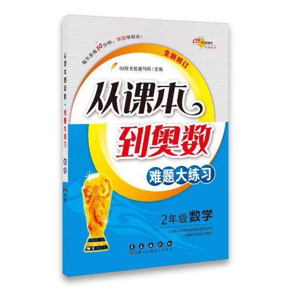 全新修订版