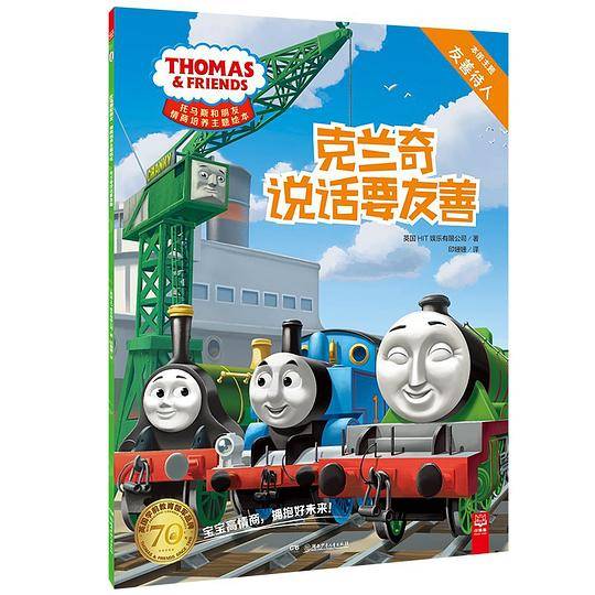 克兰奇说话要友善