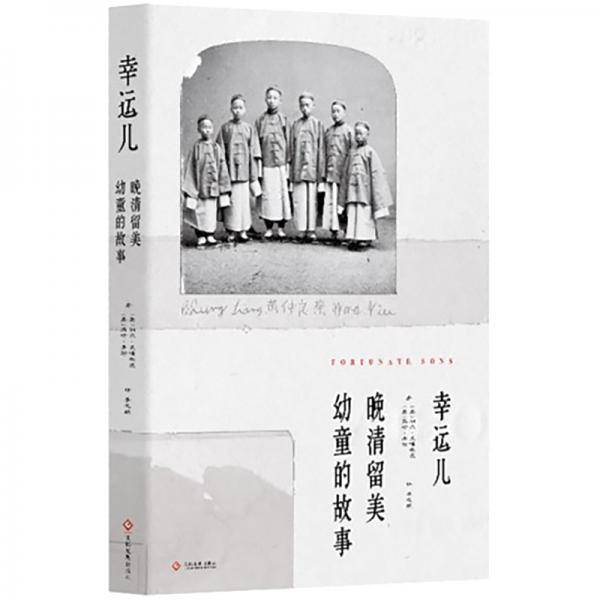 幸运儿