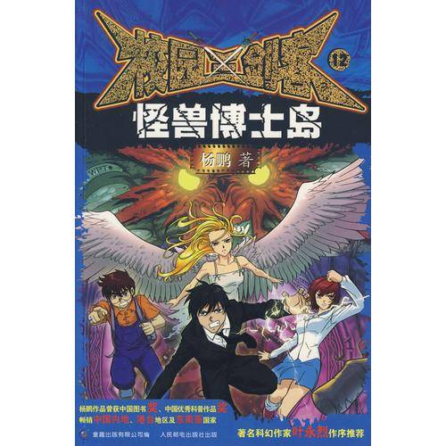 校园三剑客12