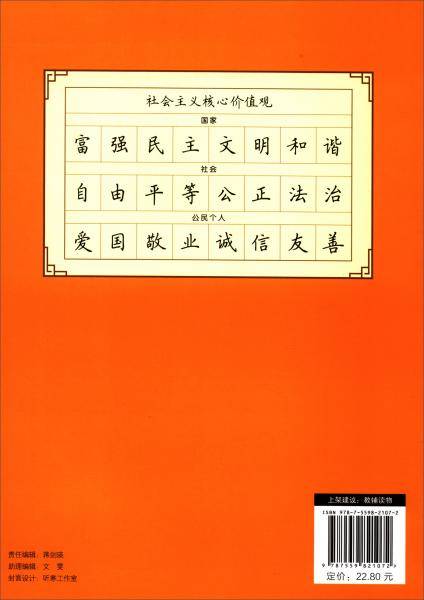 默写天天练：小学语文（一年级上册）