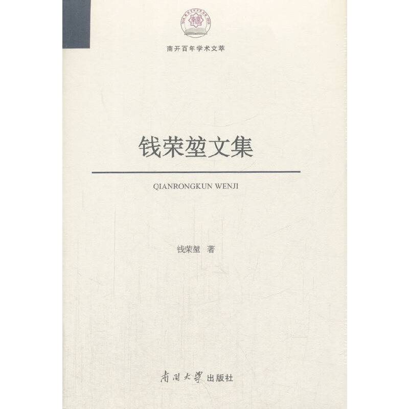 钱荣椅募�
