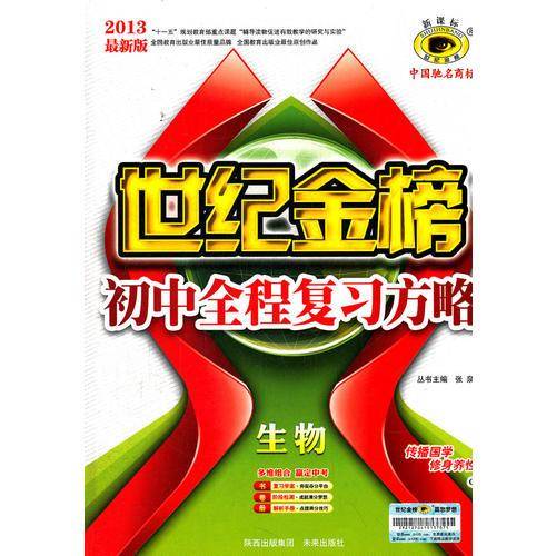 生物