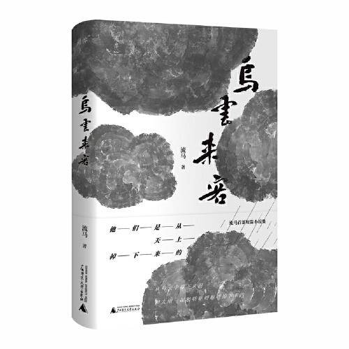 乌云来客