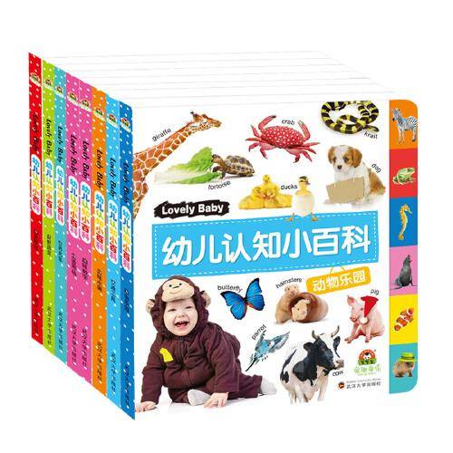 宝宝蛋-幼儿认知小百科（扫一扫可视听的纸板书）：新鲜蔬菜 趣味数学 世界名车 生活用品 美味水果 颜色形状 交通工具 动物乐园 （全套8册）