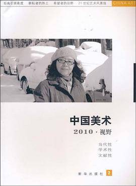 中国美术