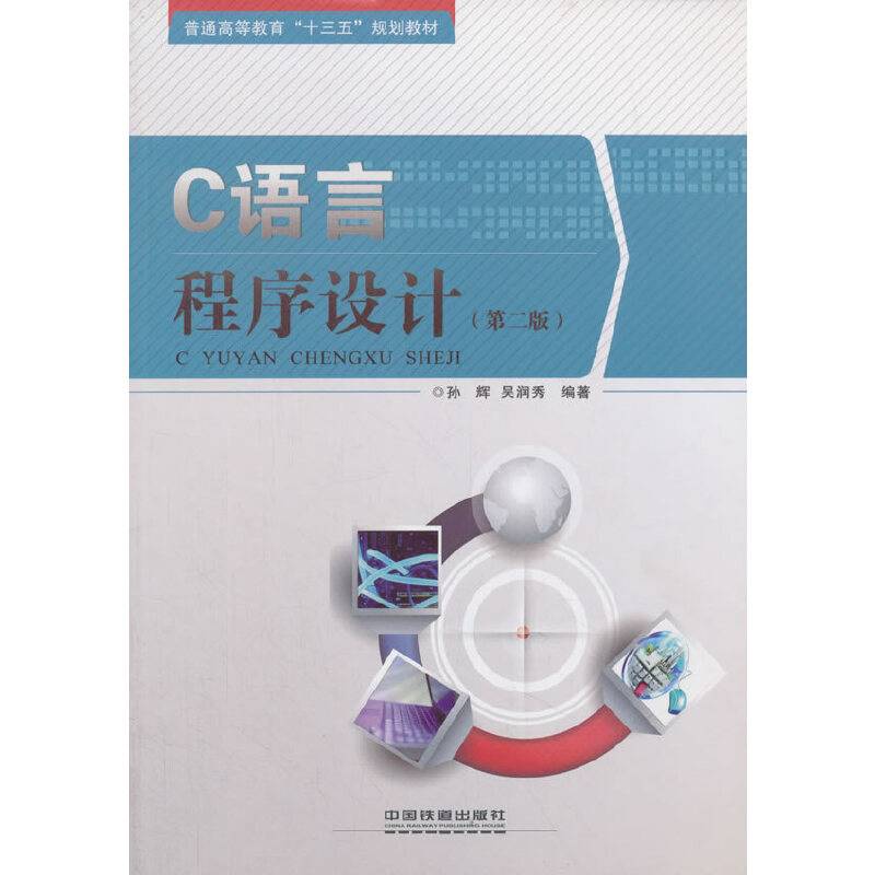 C语言程序设计