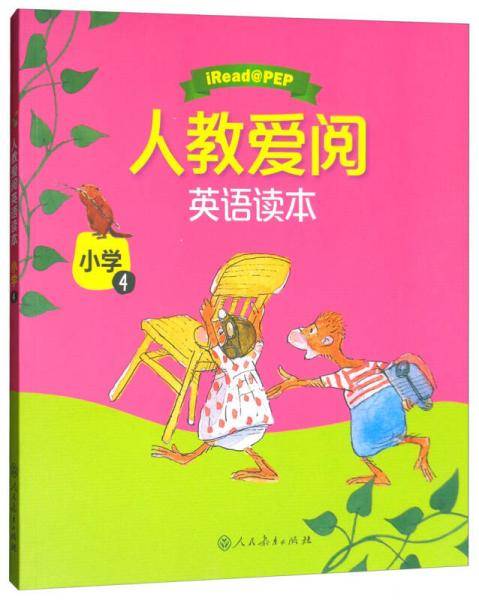 人教爱阅英语读本 小学4 （英语分级读物（支持免费APP朗读） 四年级下适用）