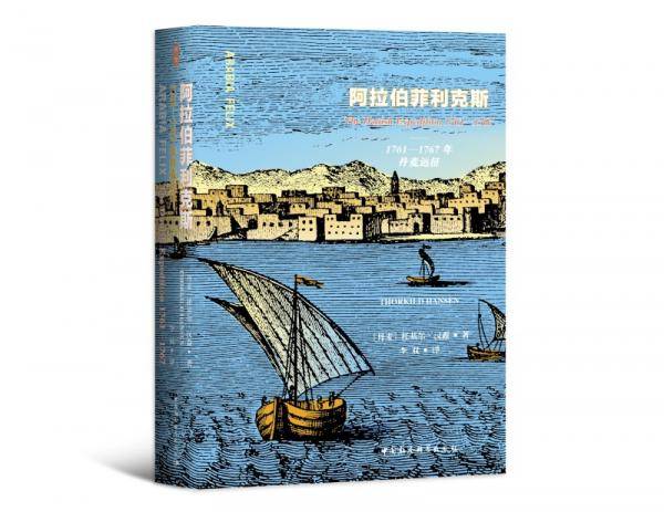 阿拉伯菲利克斯
