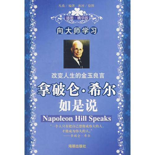 向大师学习