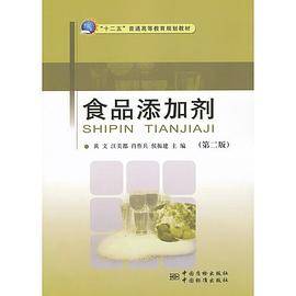 食品添加剂