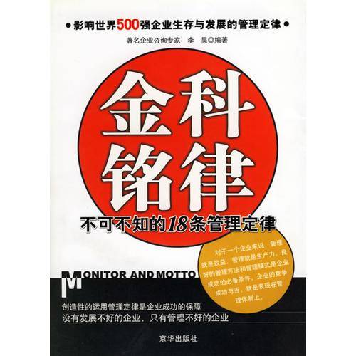 金科铭律