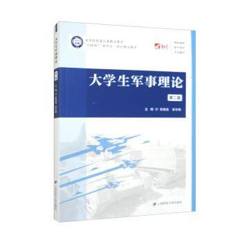 大军事理论 大中专公共文教综合