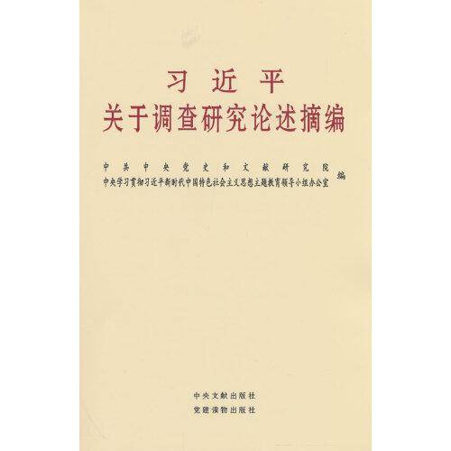 清代蜀中第一家
