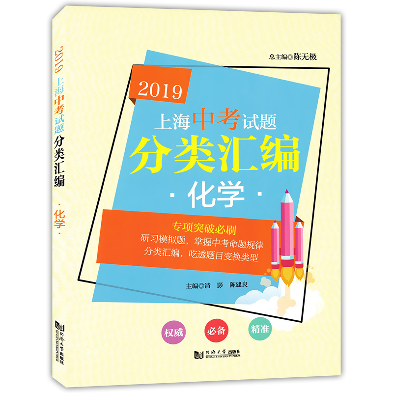 2019  上海中考试题分类汇编  化学