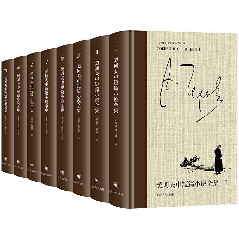 契诃夫中短篇小说全集