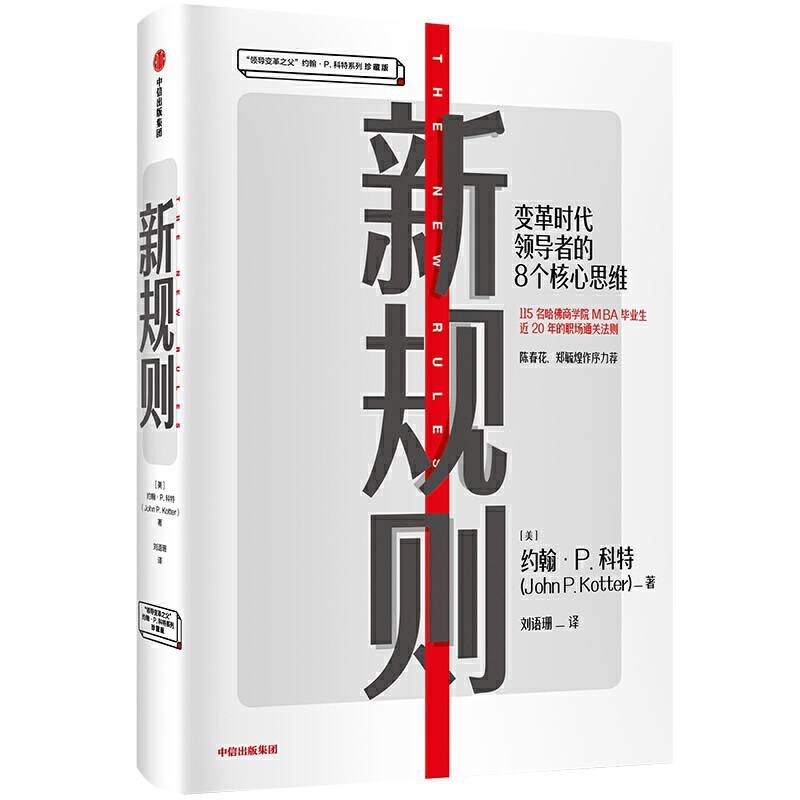 新规则