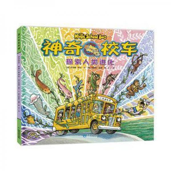 神奇校车 水的循环