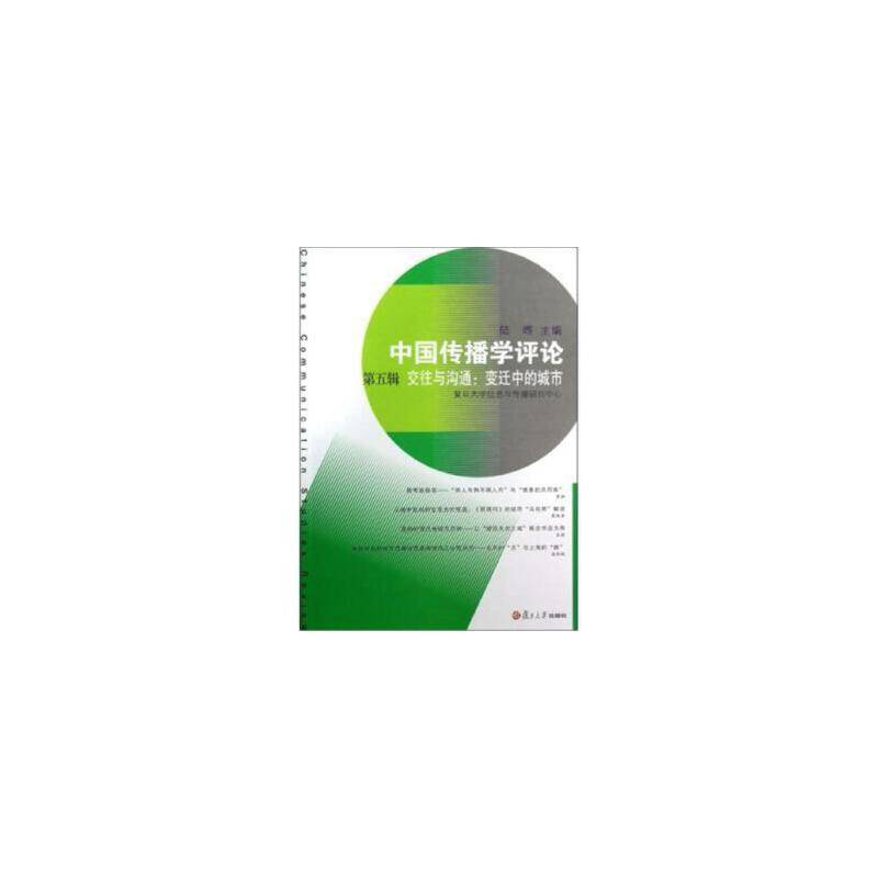 交往与沟通