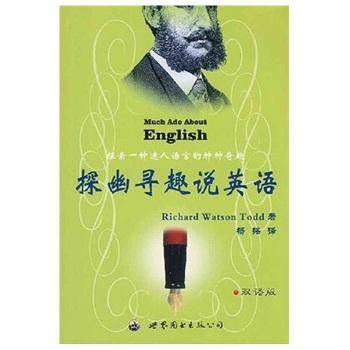 探幽寻趣说英语